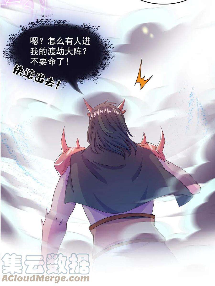 修真聊天群494 来啊，来怼我啊！