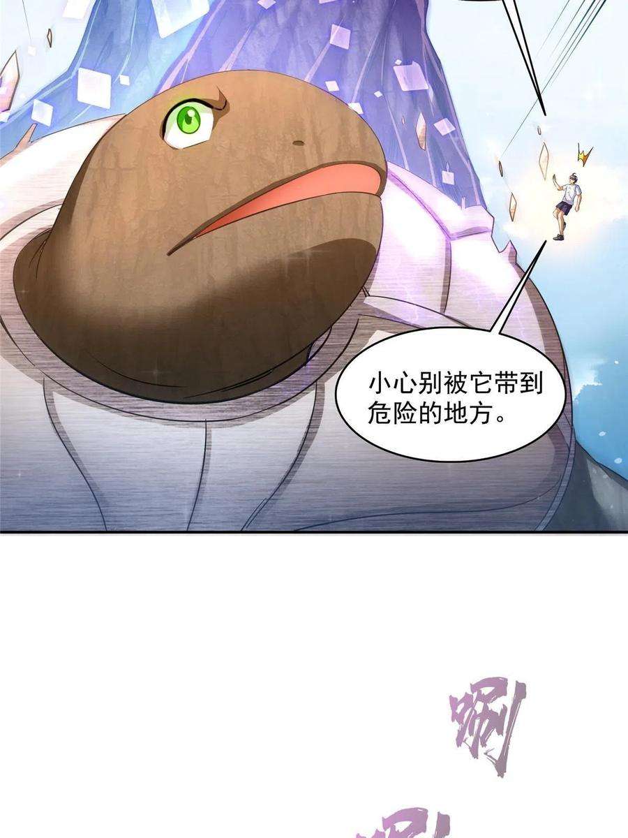修真聊天群495 新的选择