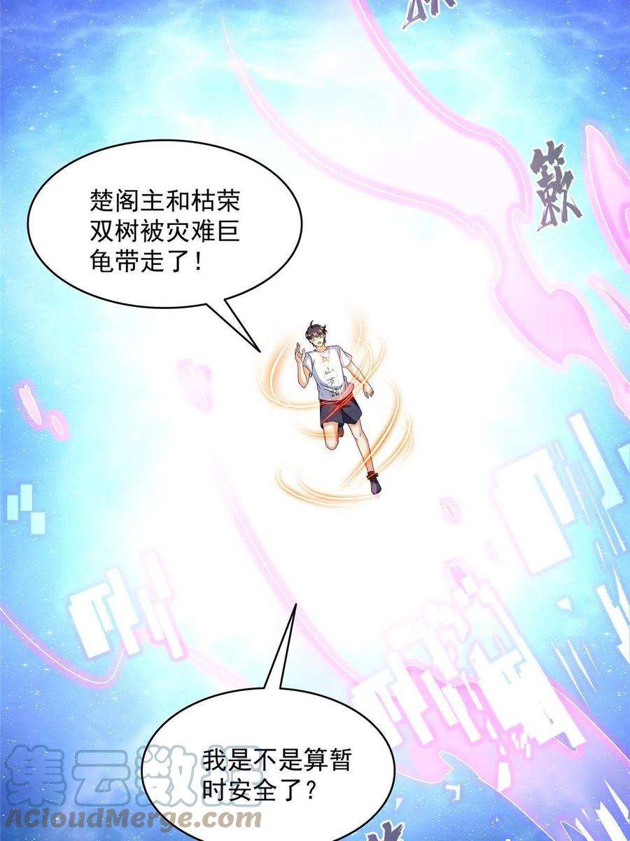 修真聊天群495 新的选择