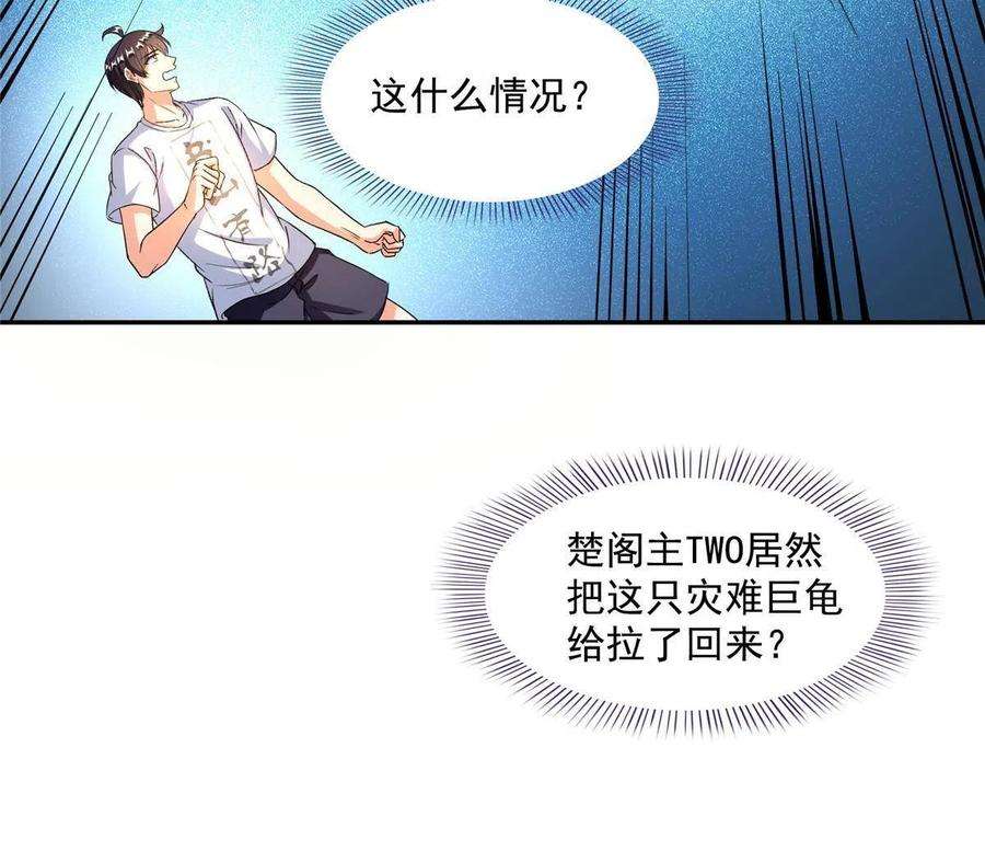 修真聊天群495 新的选择
