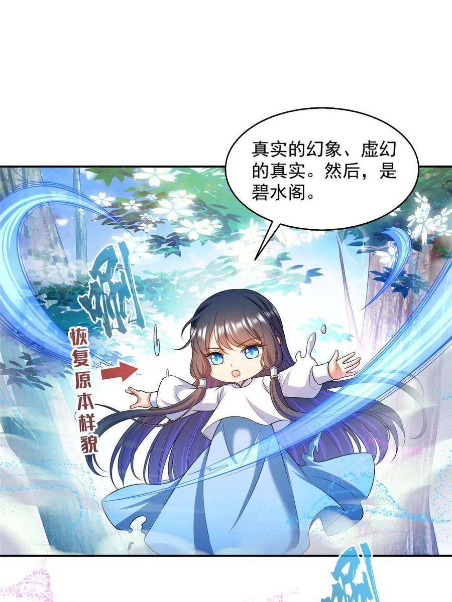 修真聊天群495 新的选择