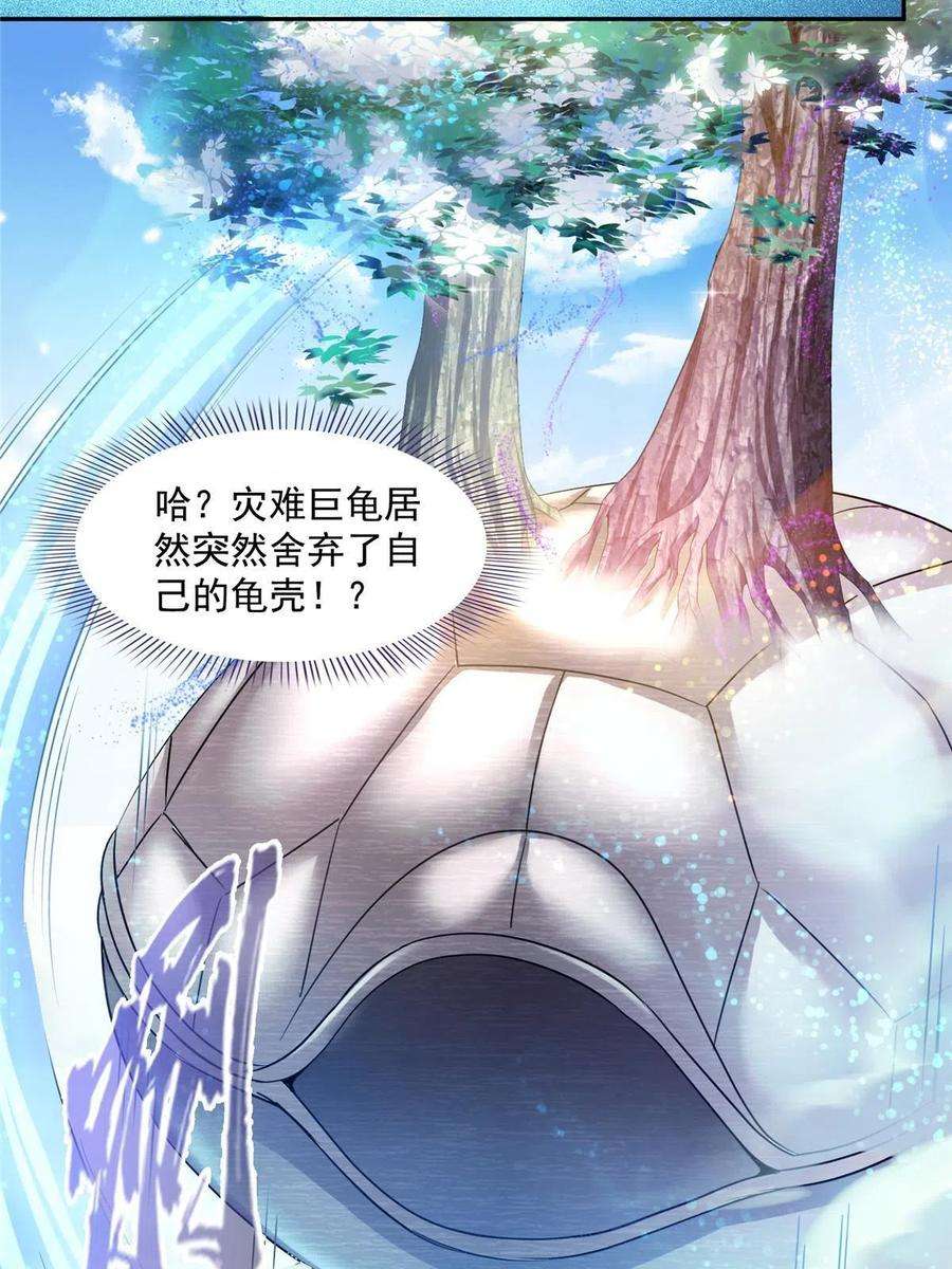 修真聊天群495 新的选择