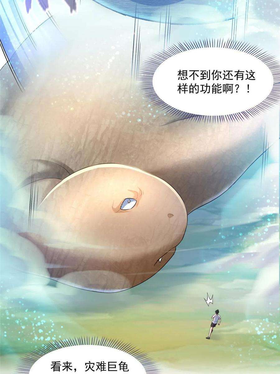 修真聊天群495 新的选择