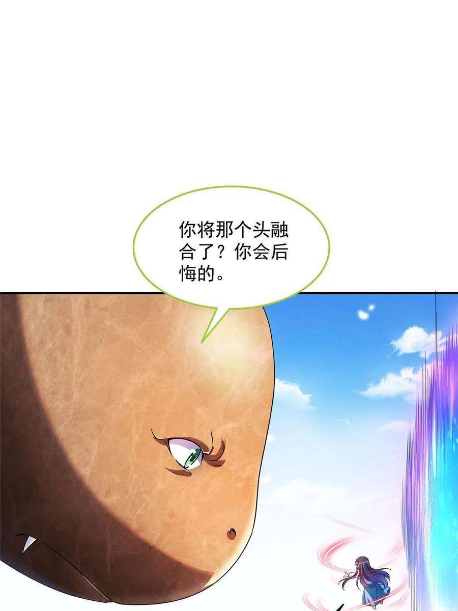 修真聊天群495 新的选择