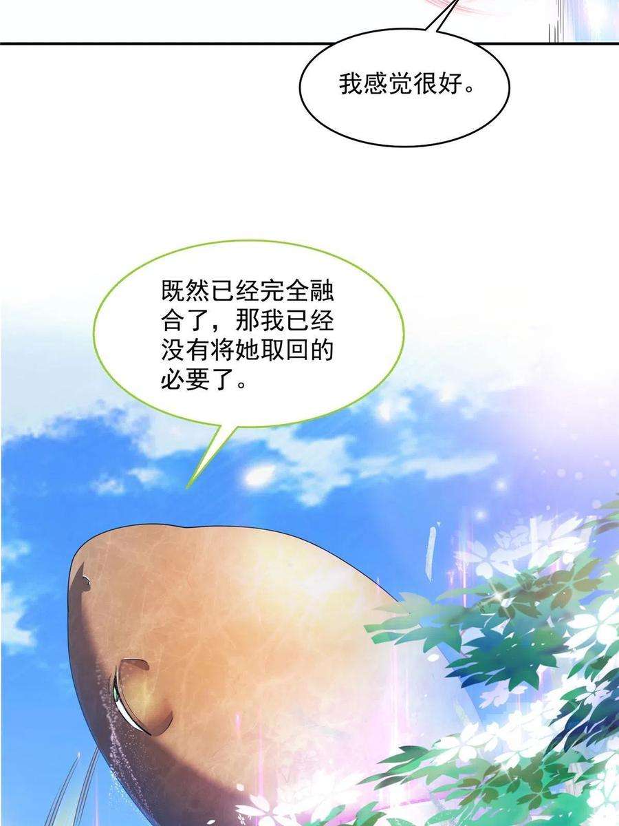 修真聊天群495 新的选择