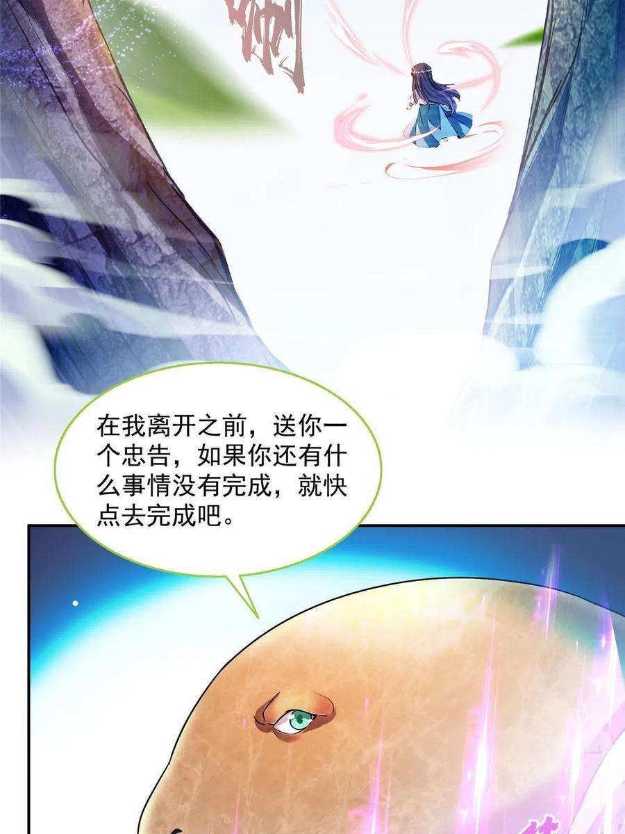 修真聊天群495 新的选择