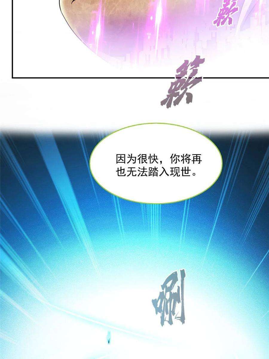 修真聊天群495 新的选择