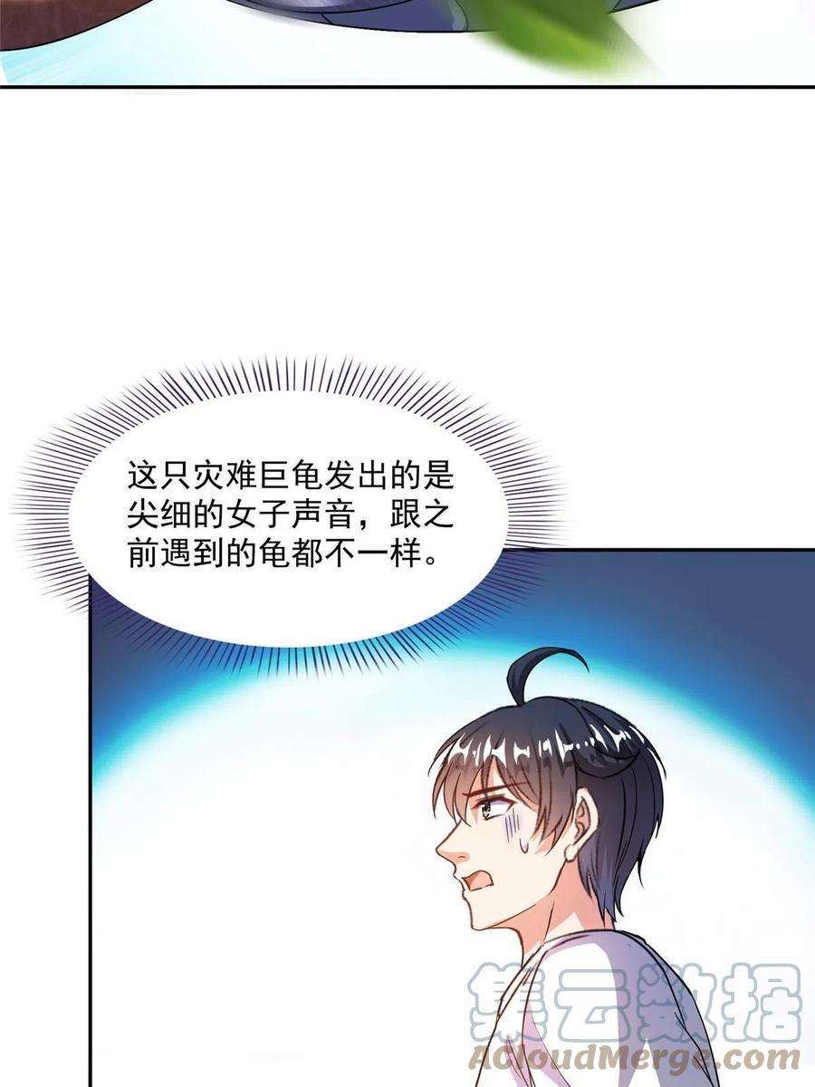 修真聊天群495 新的选择