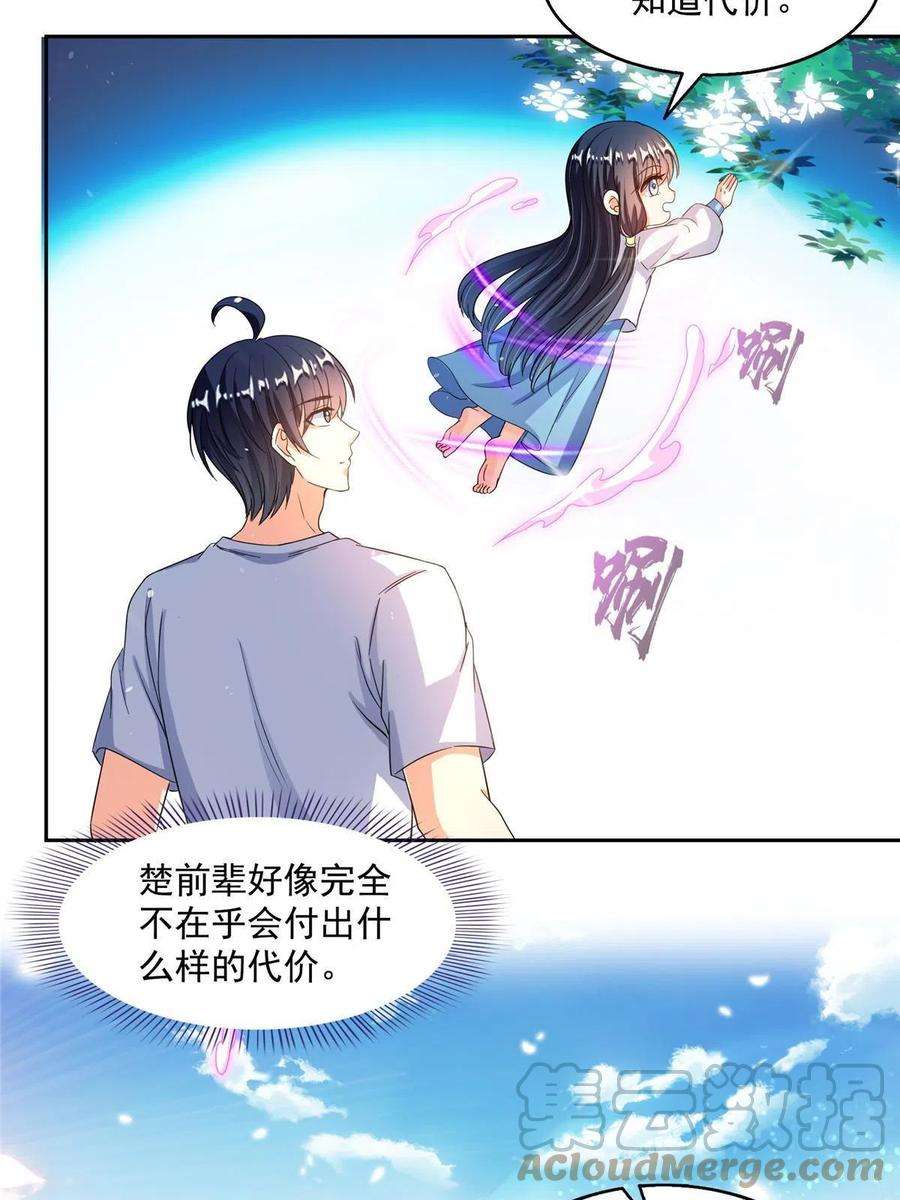 修真聊天群495 新的选择