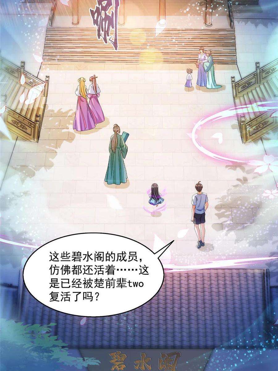 修真聊天群495 新的选择