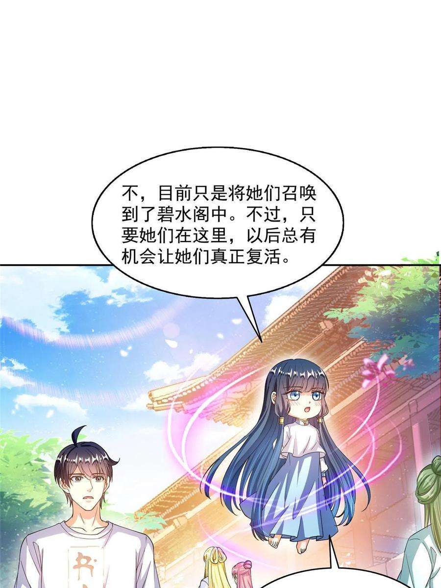 修真聊天群495 新的选择