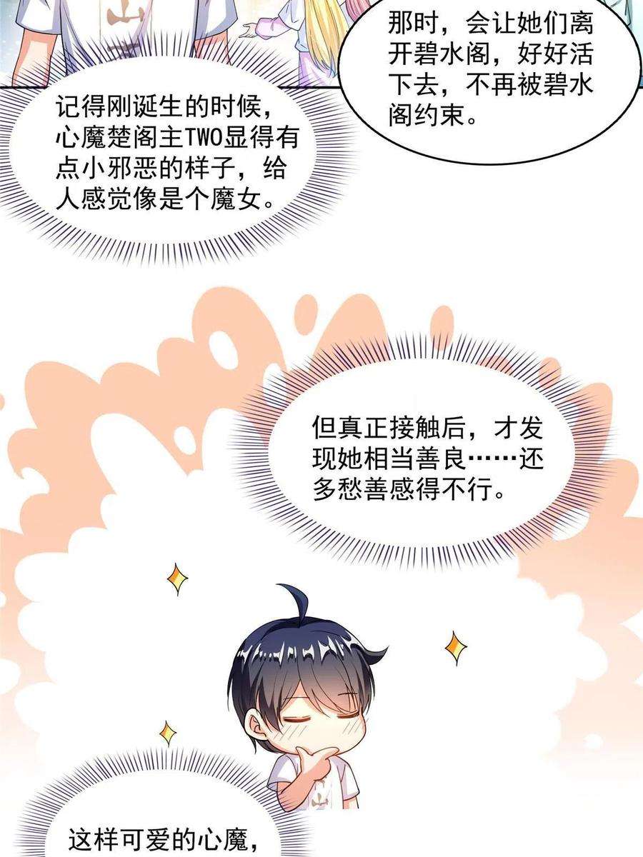 修真聊天群495 新的选择
