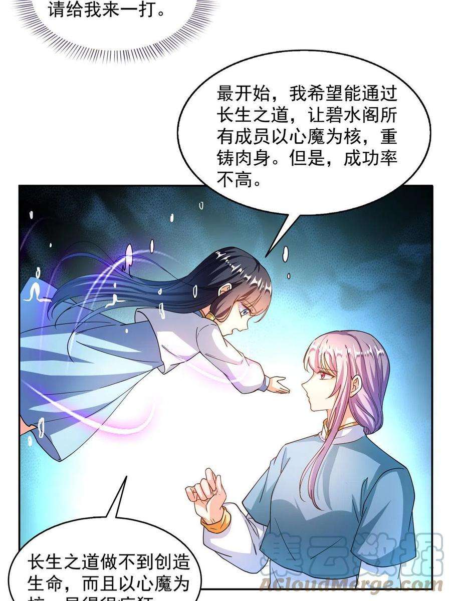 修真聊天群495 新的选择