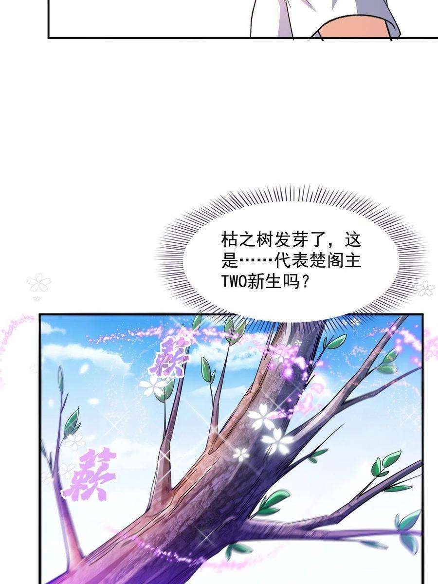修真聊天群495 新的选择