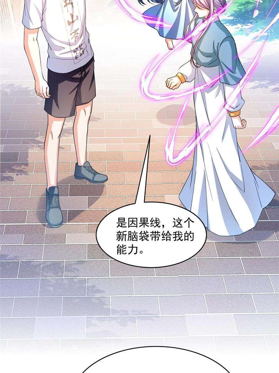 修真聊天群495 新的选择