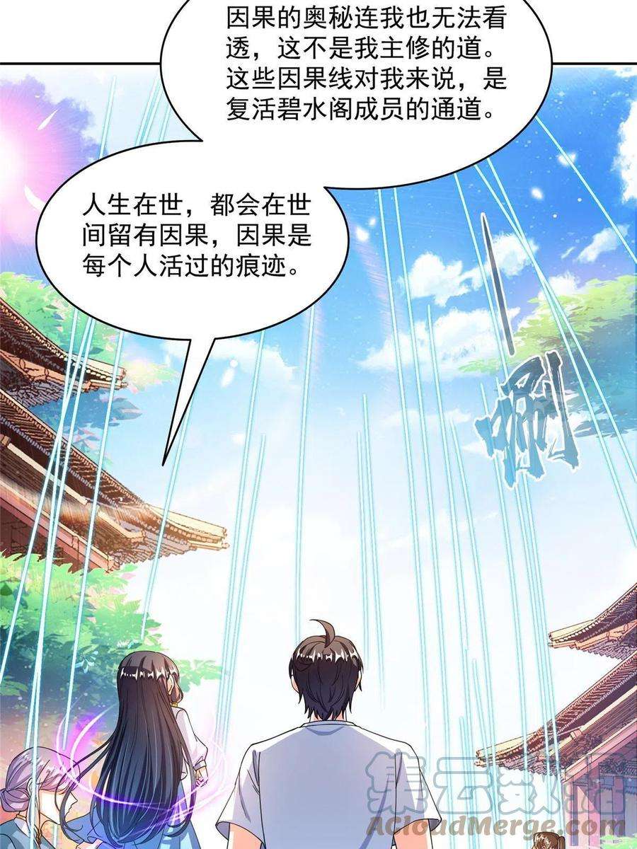 修真聊天群495 新的选择