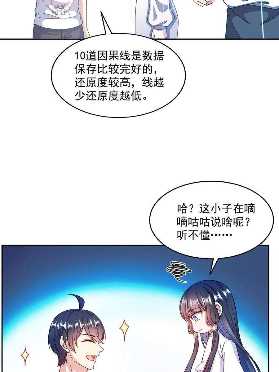 修真聊天群495 新的选择