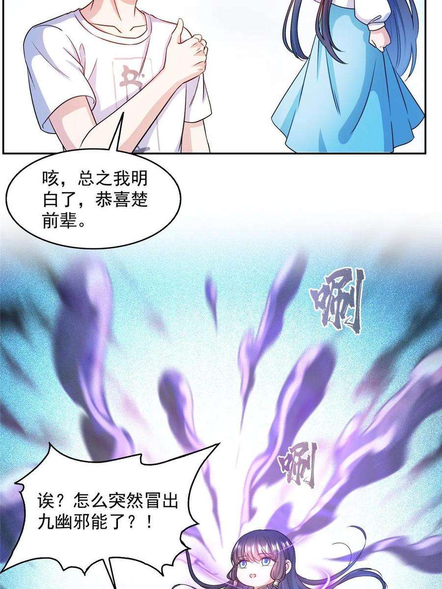 修真聊天群495 新的选择