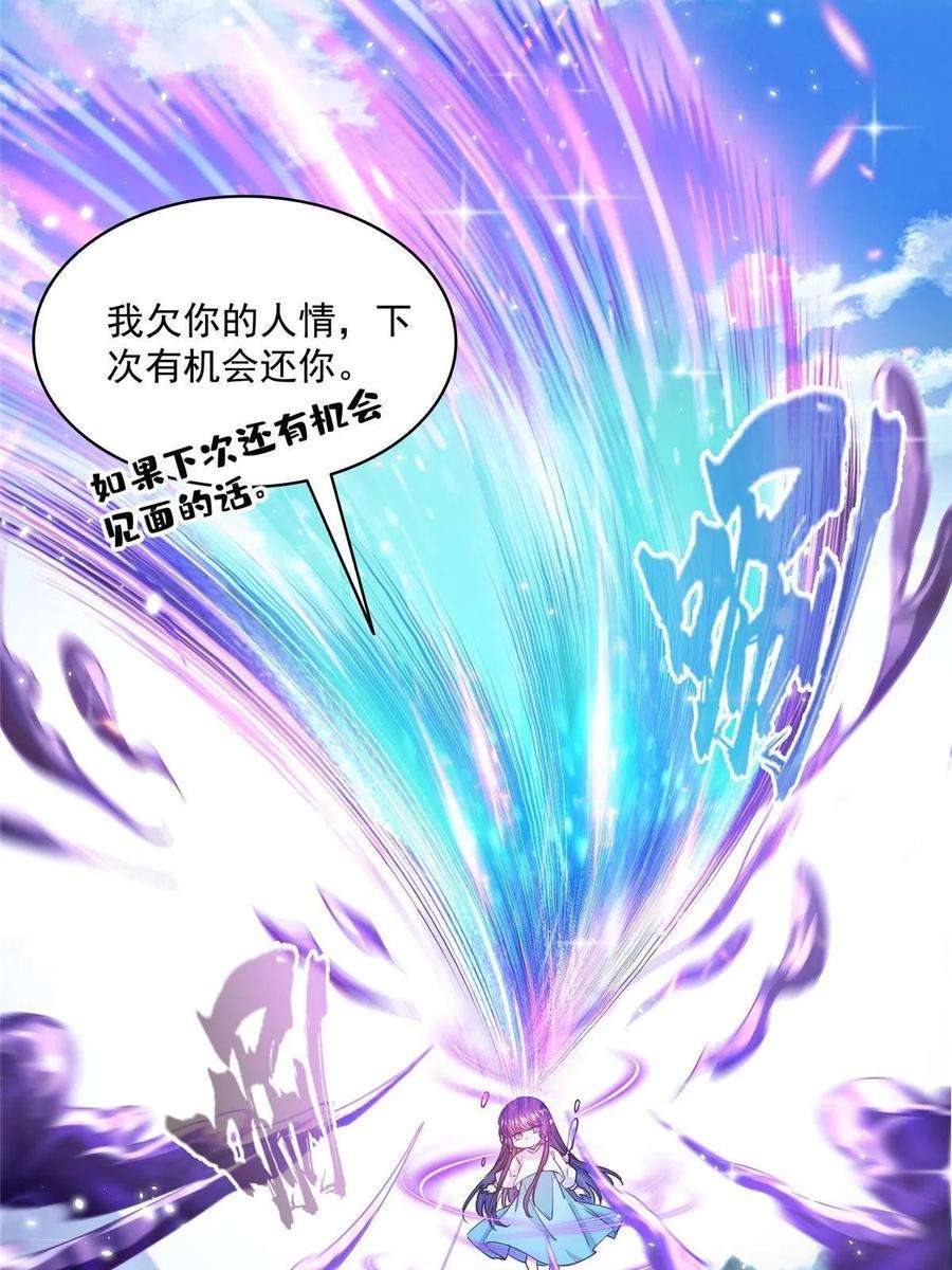 修真聊天群495 新的选择