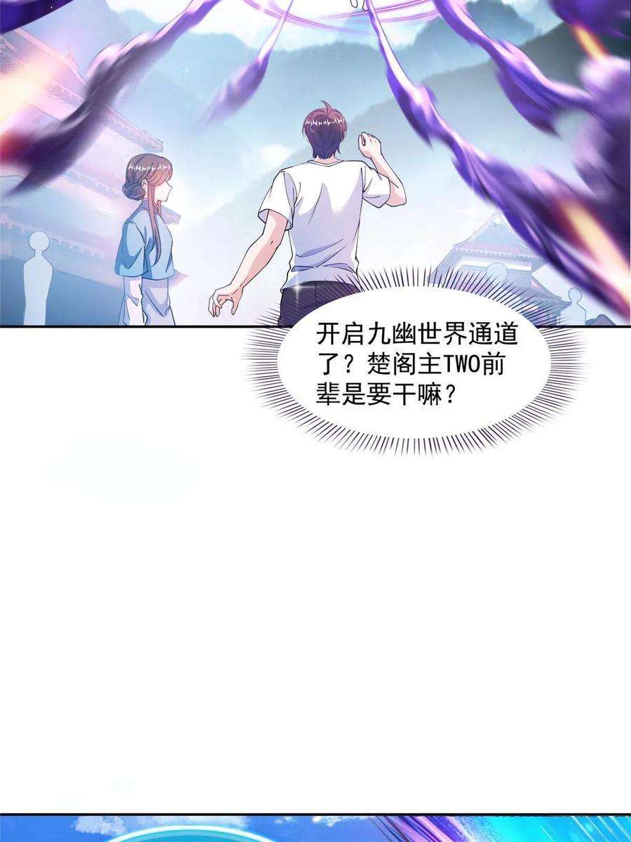 修真聊天群495 新的选择