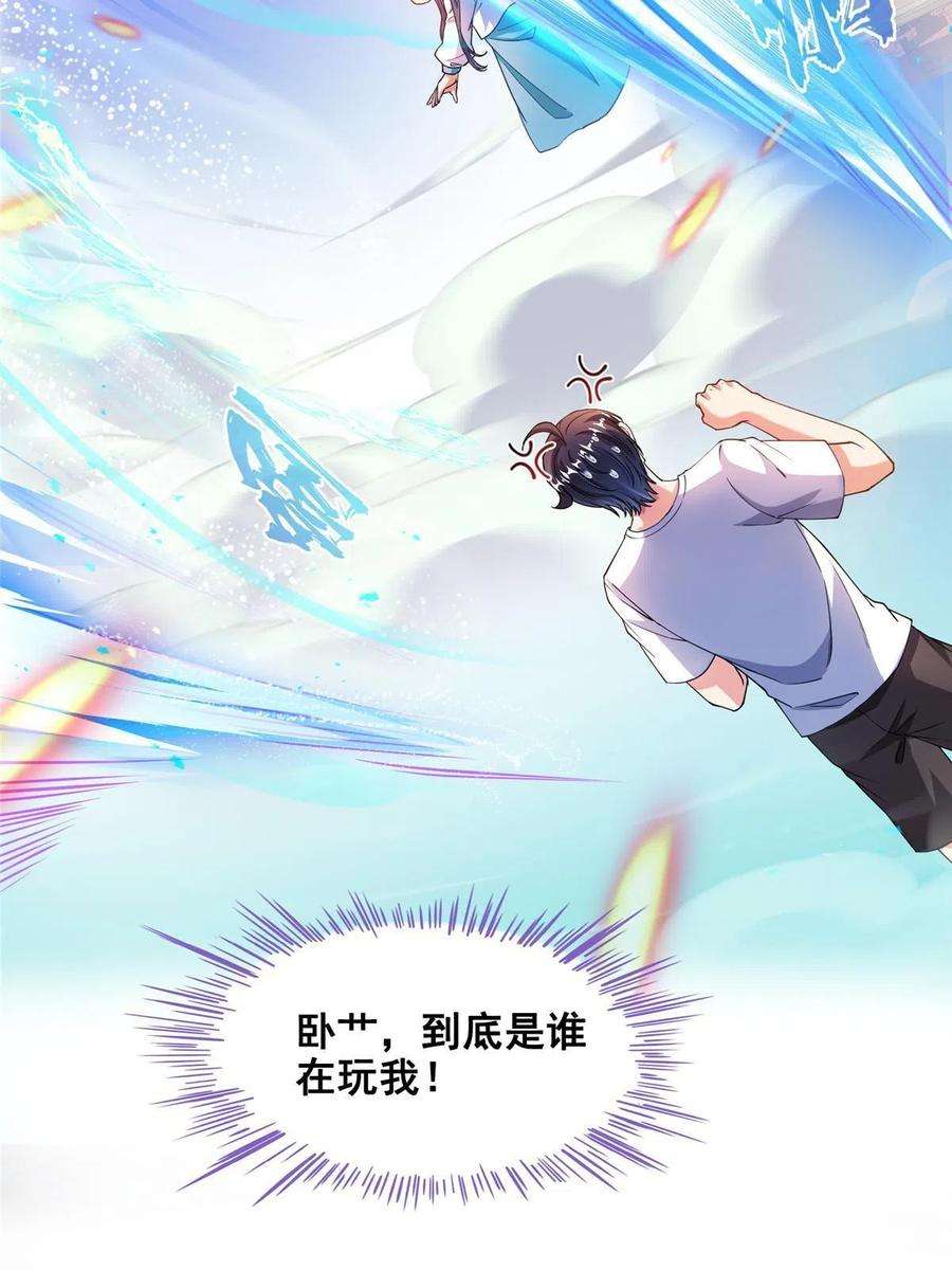修真聊天群495 新的选择