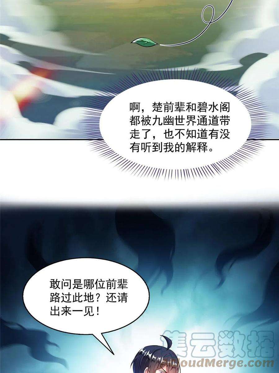 修真聊天群495 新的选择