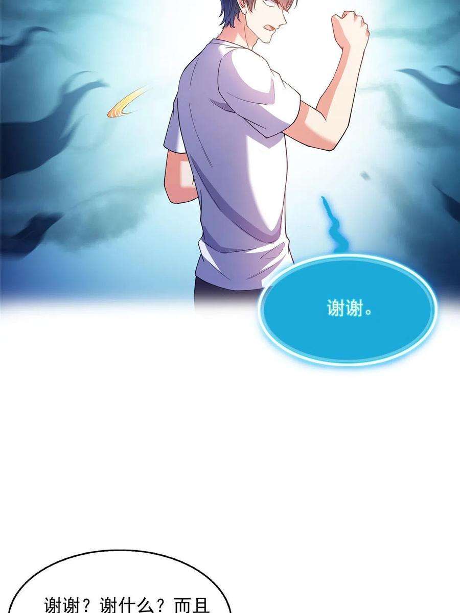 修真聊天群495 新的选择