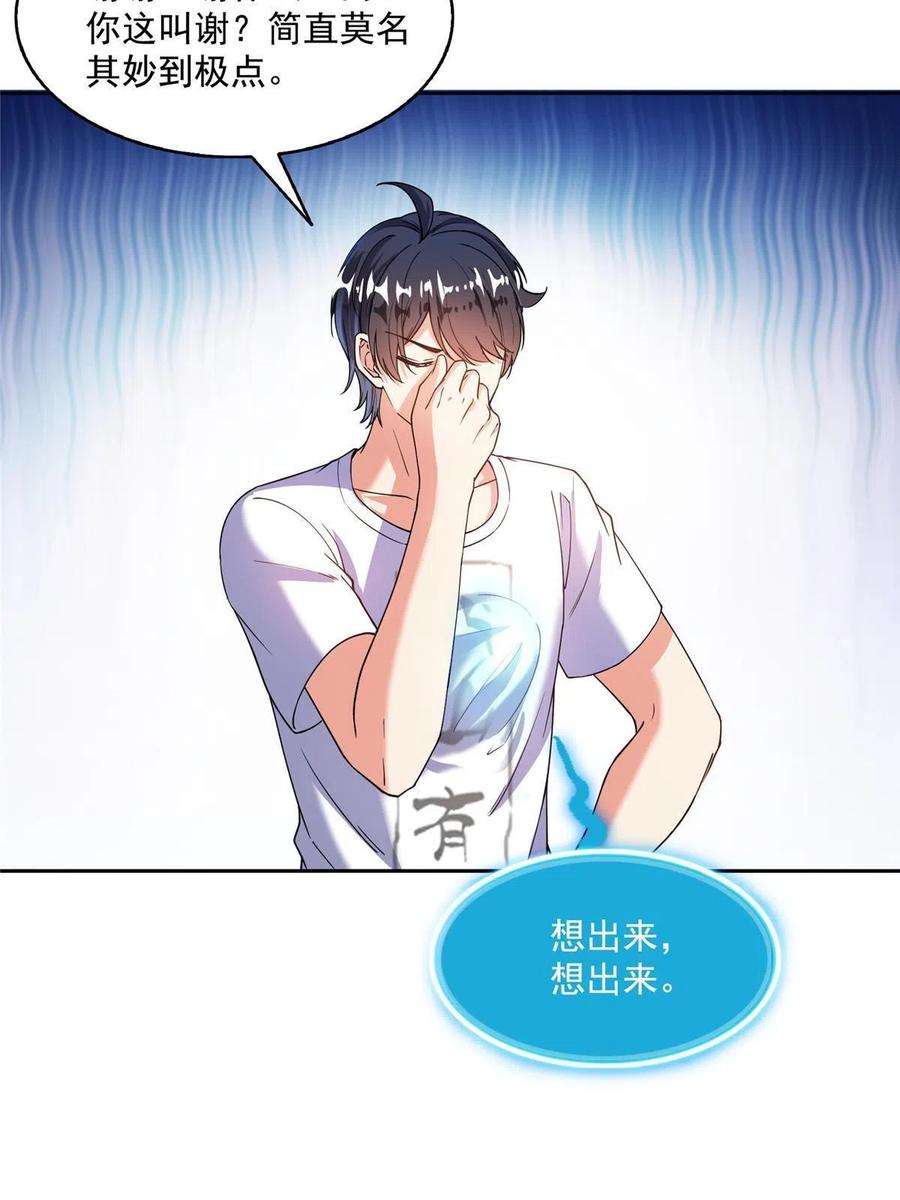 修真聊天群495 新的选择
