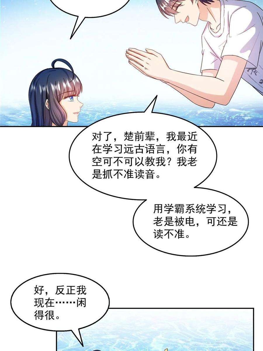 修真聊天群496 压制不住的天劫