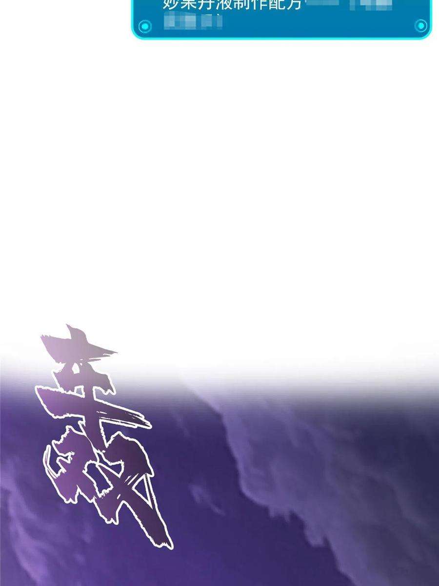 修真聊天群496 压制不住的天劫