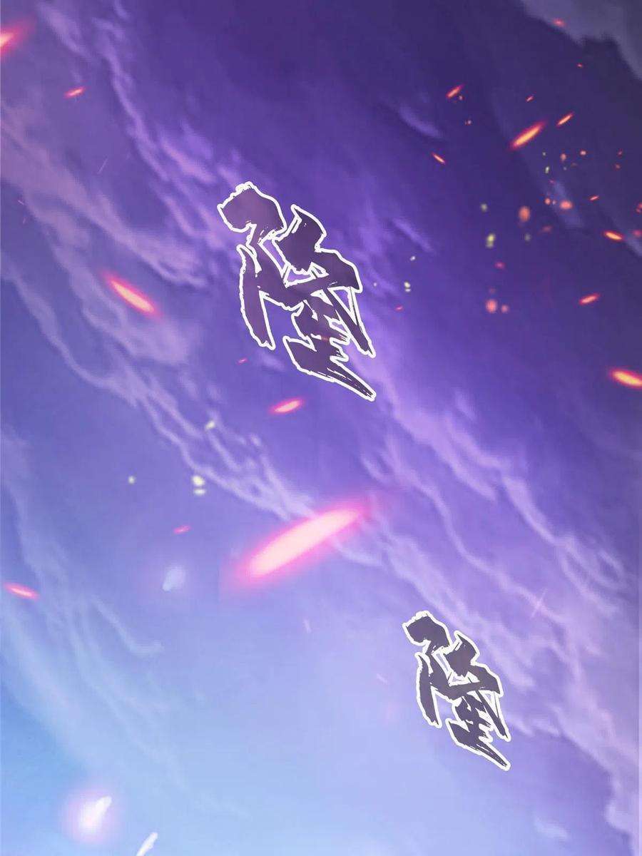 修真聊天群496 压制不住的天劫