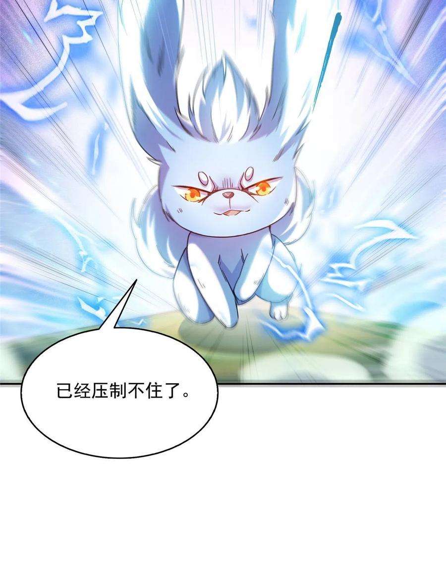 修真聊天群496 压制不住的天劫