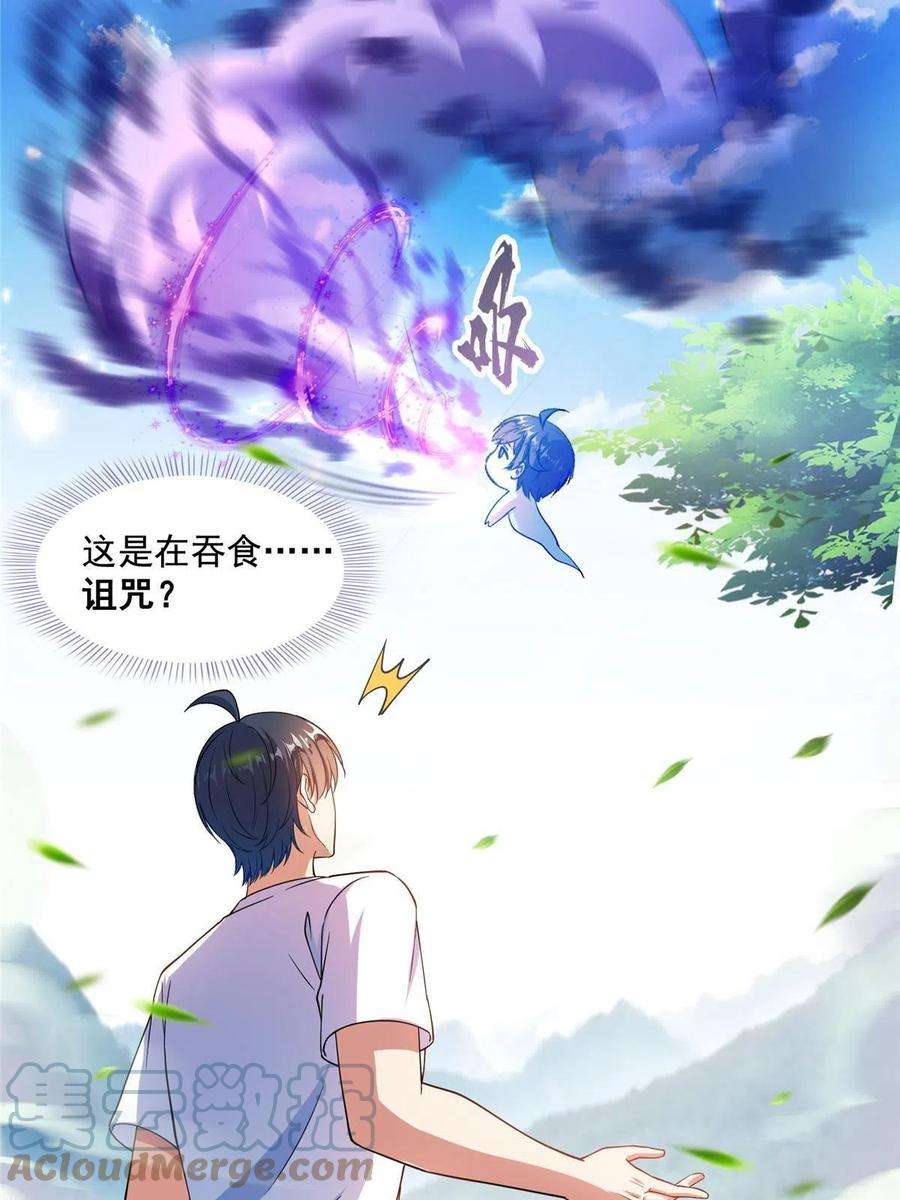 修真聊天群496 压制不住的天劫