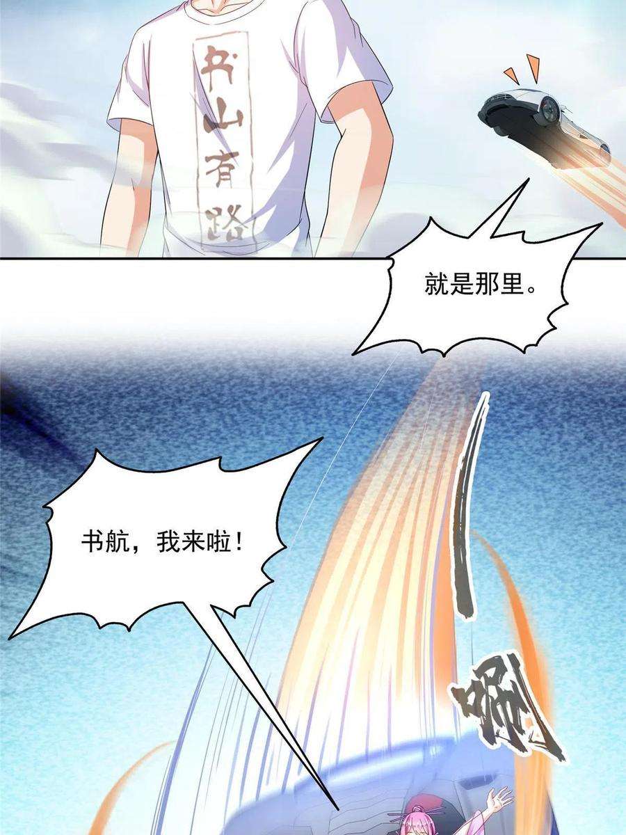 修真聊天群496 压制不住的天劫