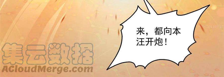 修真聊天群496 压制不住的天劫