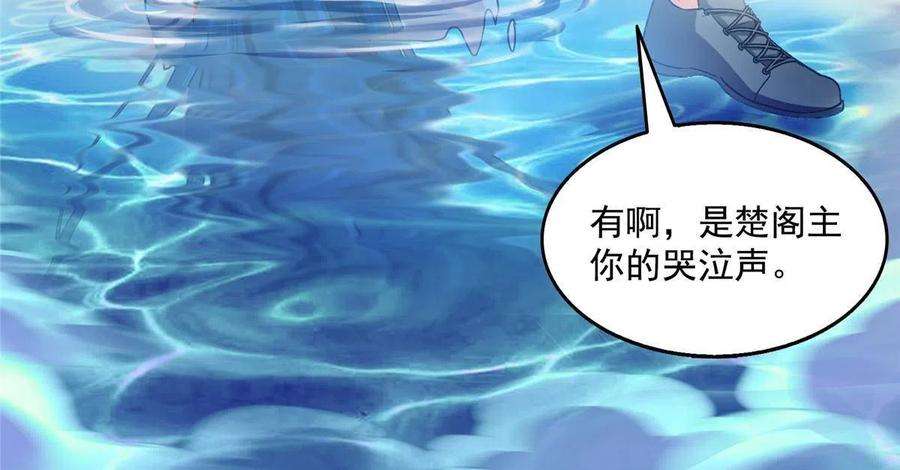 修真聊天群496 压制不住的天劫