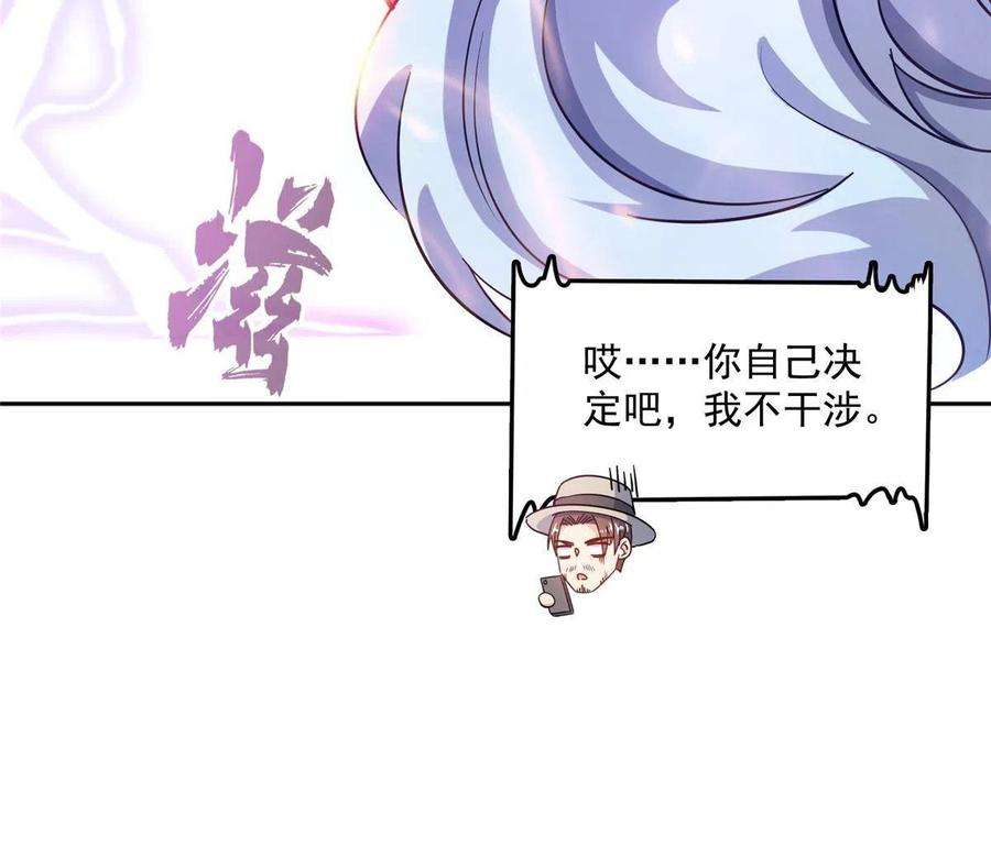 修真聊天群497 本汪今天要逆天！