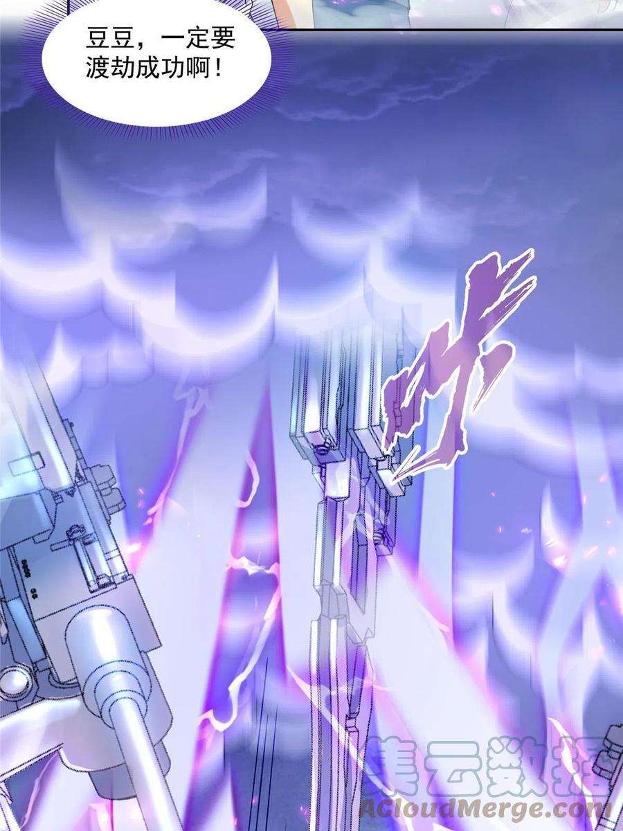 修真聊天群497 本汪今天要逆天！