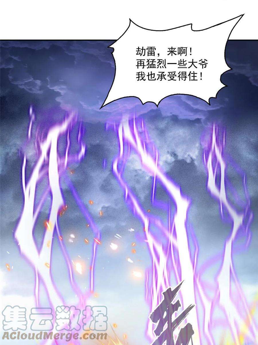 修真聊天群497 本汪今天要逆天！