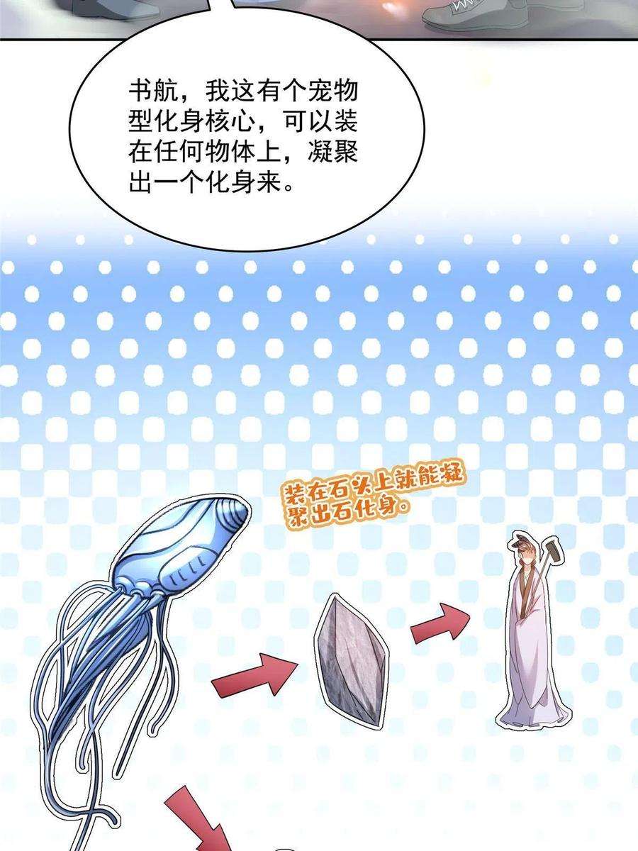 修真聊天群497 本汪今天要逆天！