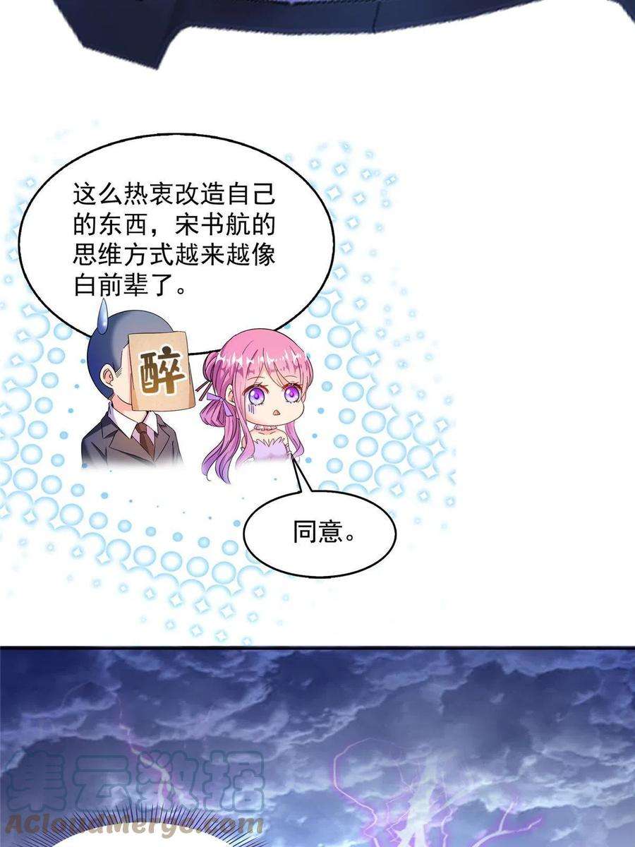 修真聊天群497 本汪今天要逆天！