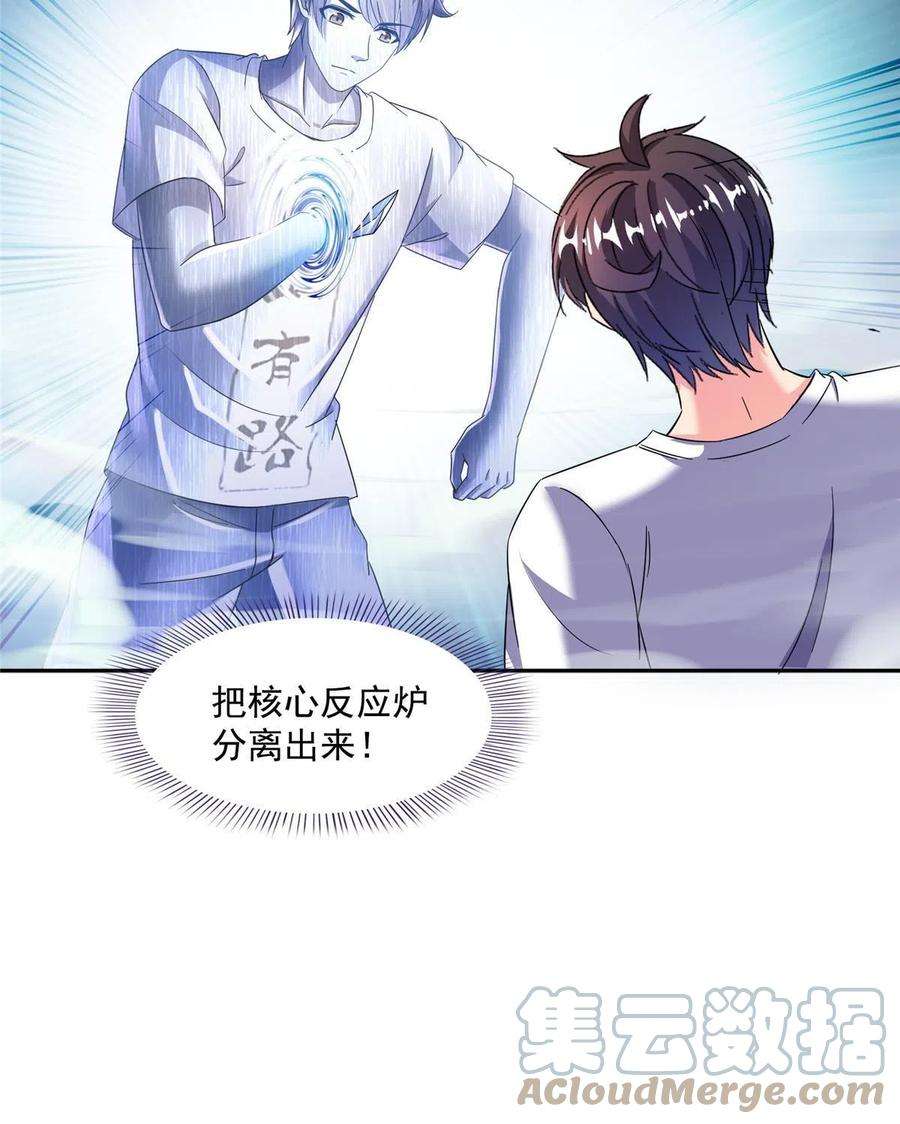 修真聊天群497 本汪今天要逆天！