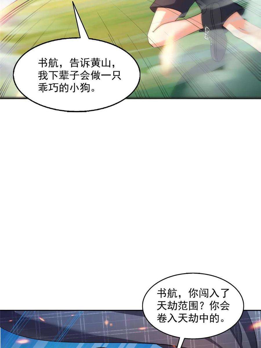 修真聊天群497 本汪今天要逆天！