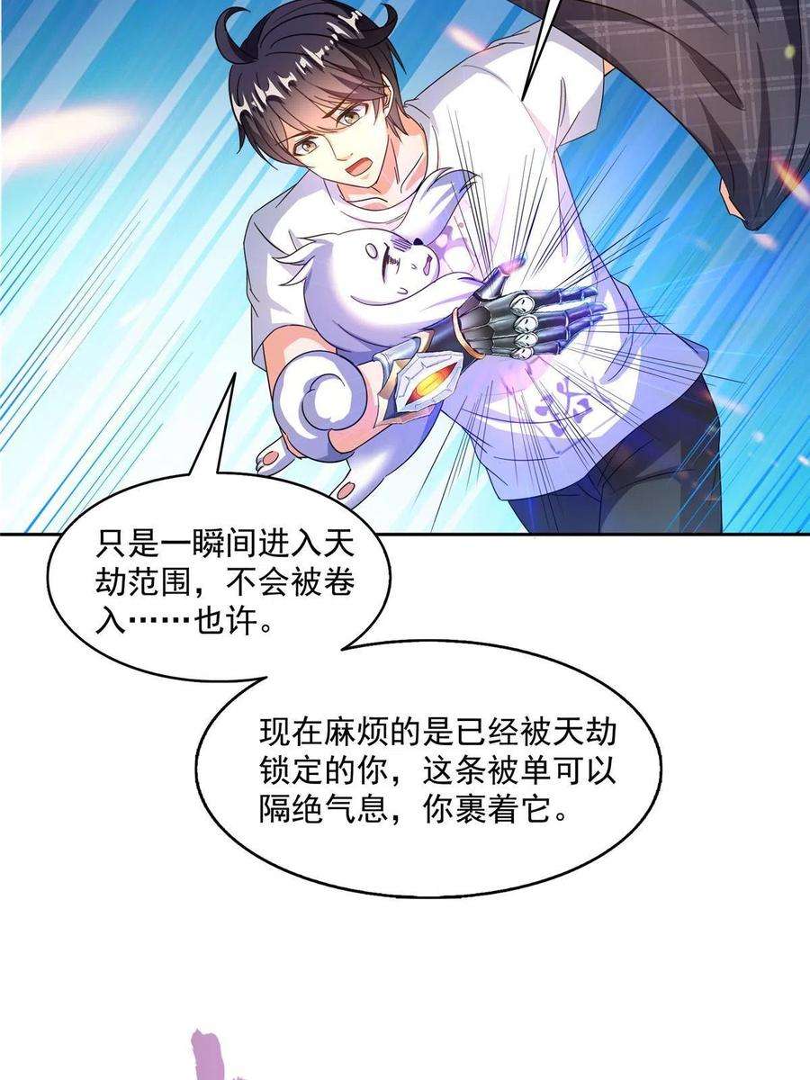 修真聊天群497 本汪今天要逆天！