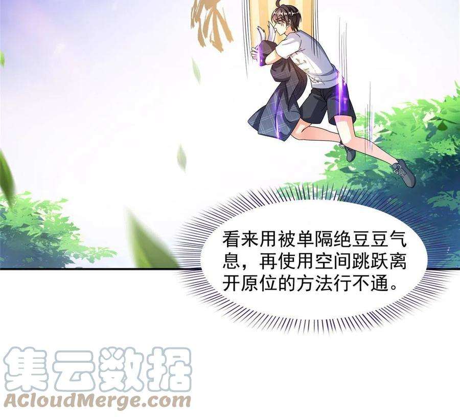 修真聊天群497 本汪今天要逆天！