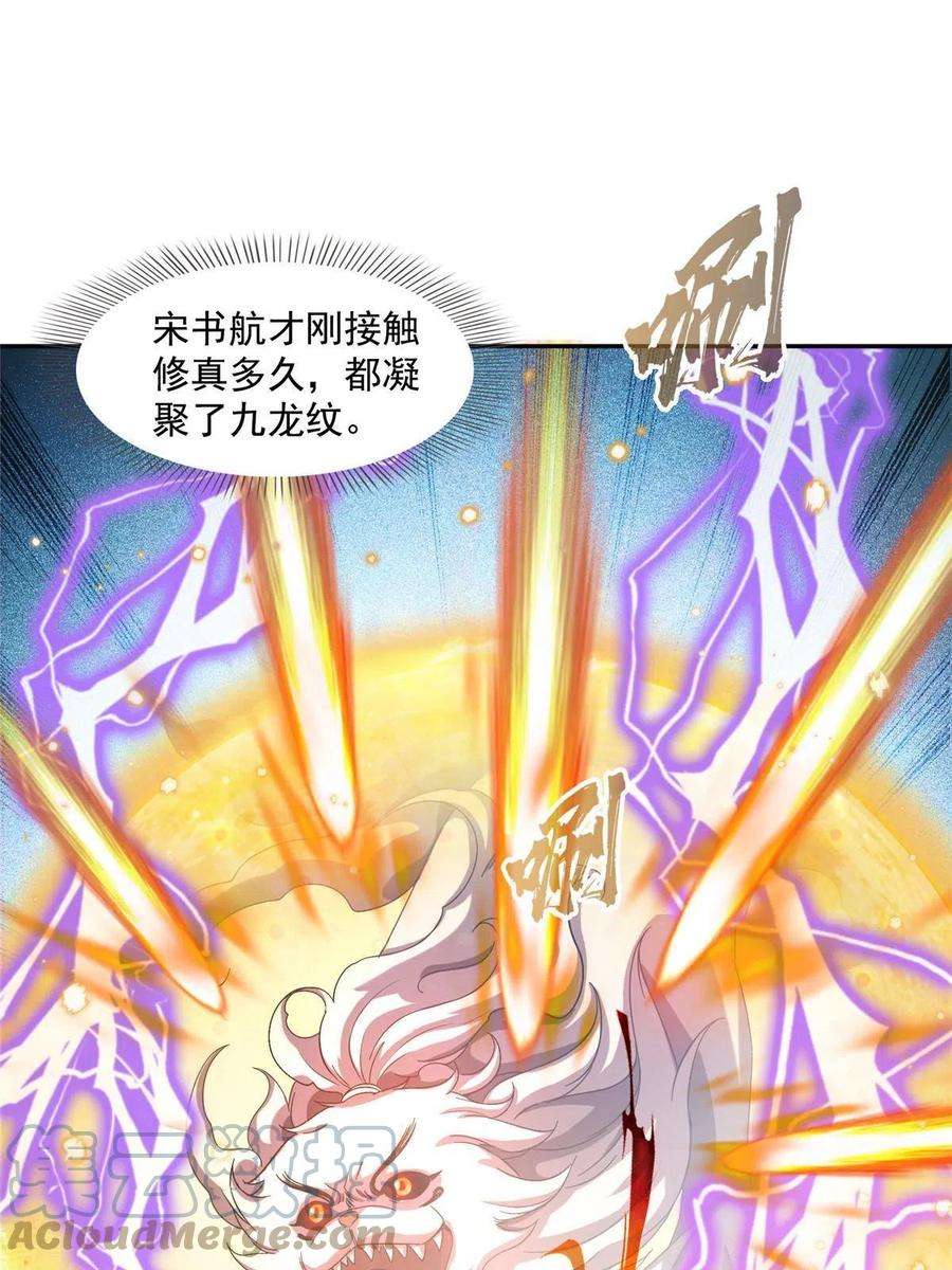 修真聊天群497 本汪今天要逆天！