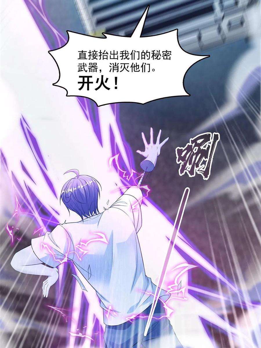 修真聊天群498 霸霸号是什么鬼？