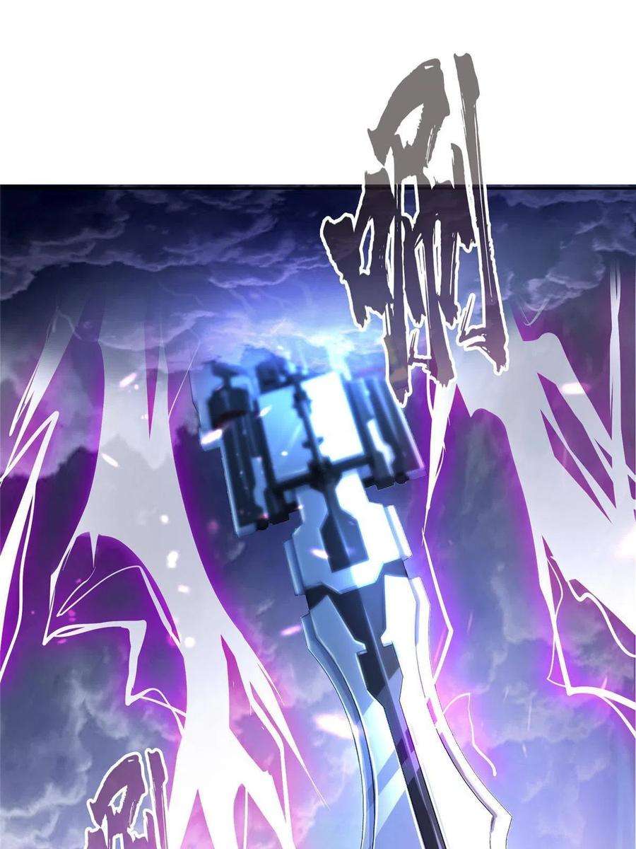 修真聊天群498 霸霸号是什么鬼？