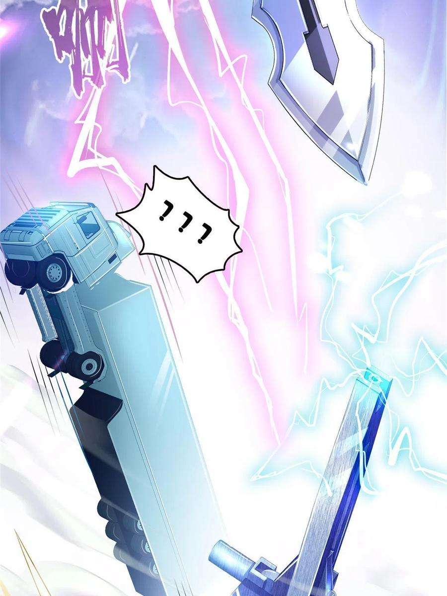 修真聊天群498 霸霸号是什么鬼？