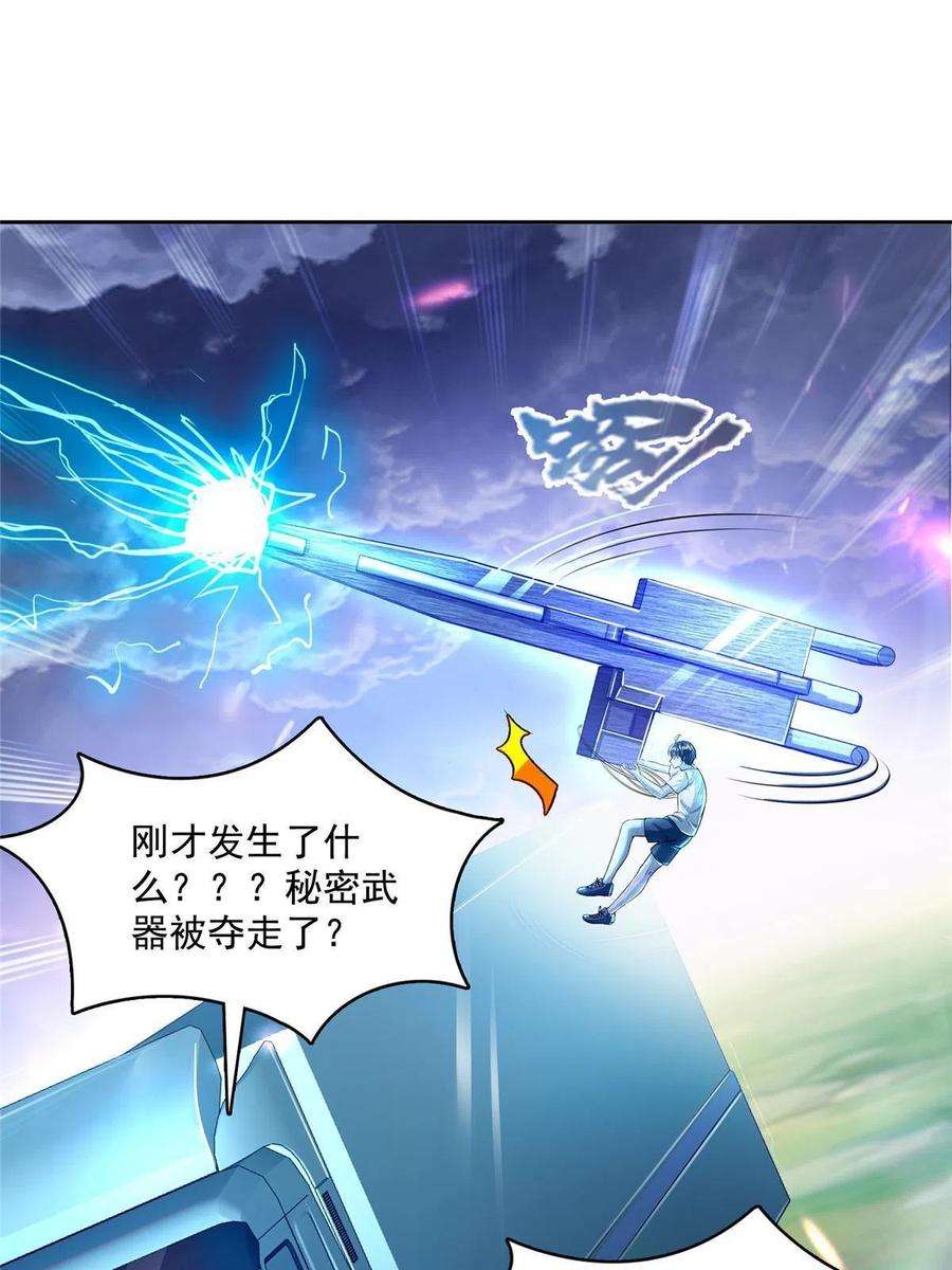 修真聊天群498 霸霸号是什么鬼？
